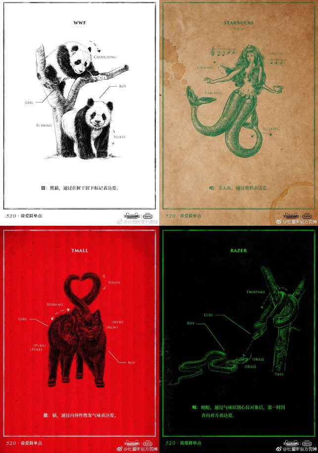 收藏 | 220+经典案例，100+品牌520海报文案大盘点！插图204