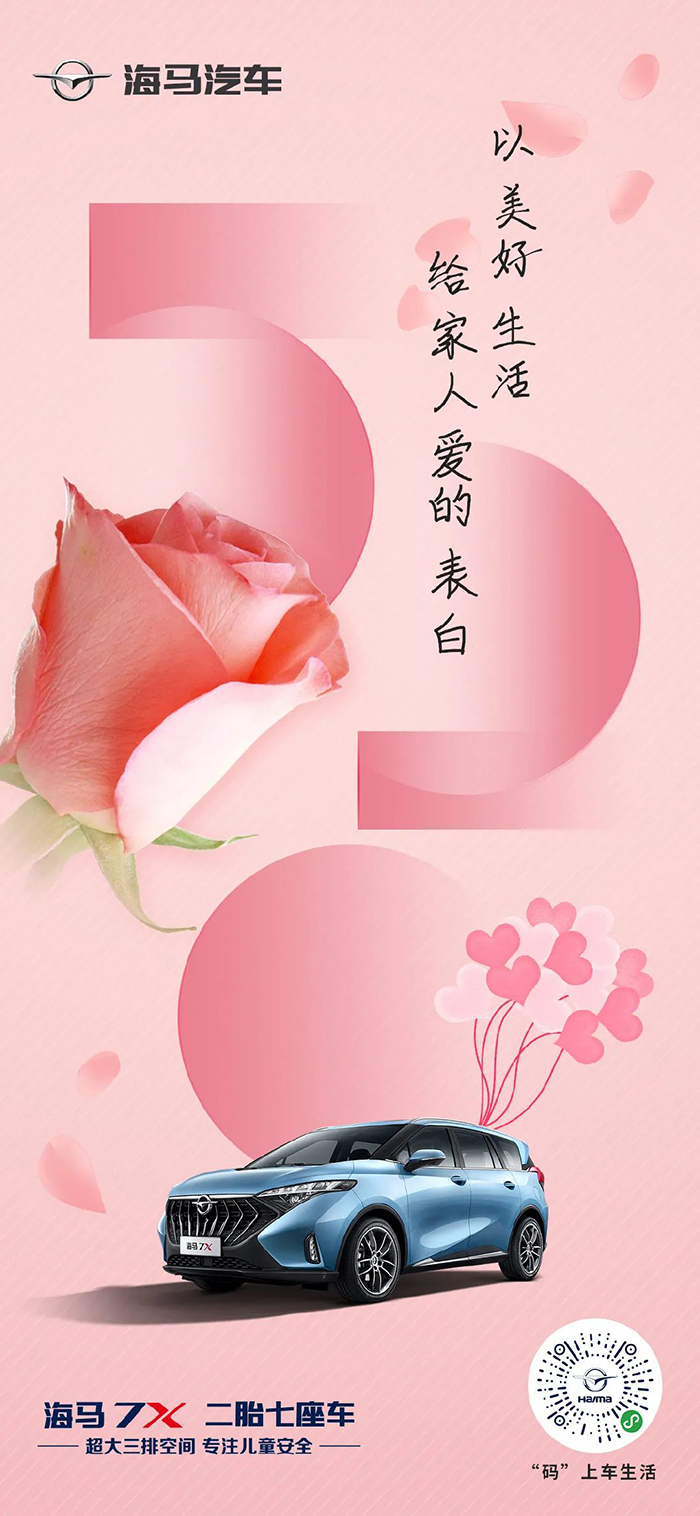 收藏 | 220+经典案例，100+品牌520海报文案大盘点！插图248