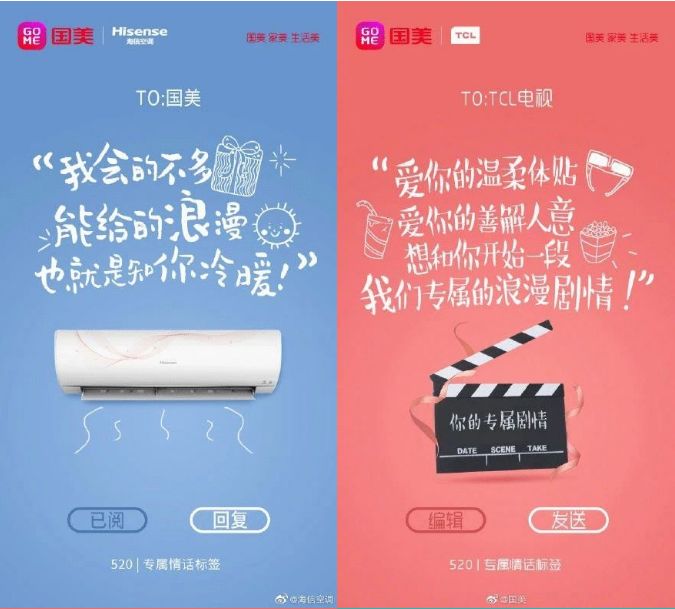 收藏 | 220+经典案例，100+品牌520海报文案大盘点！插图278
