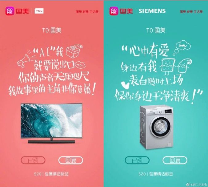 收藏 | 220+经典案例，100+品牌520海报文案大盘点！插图280
