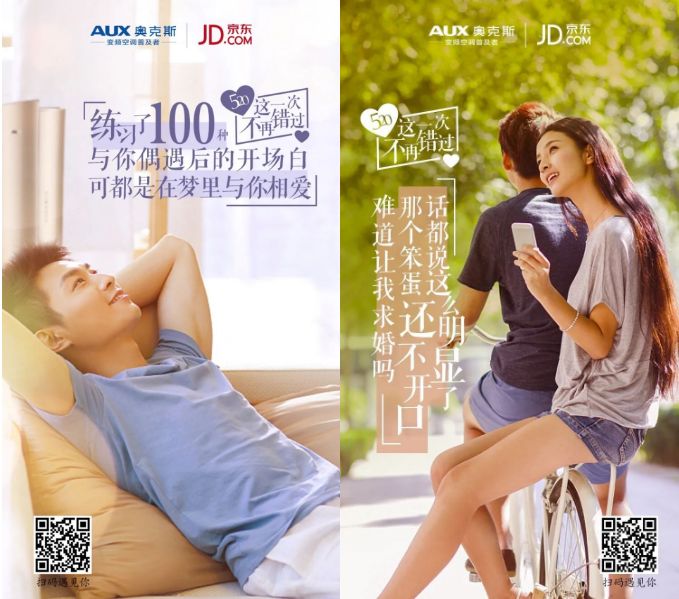 收藏 | 220+经典案例，100+品牌520海报文案大盘点！插图306