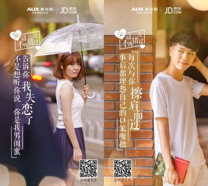 收藏 | 220+经典案例，100+品牌520海报文案大盘点！插图308