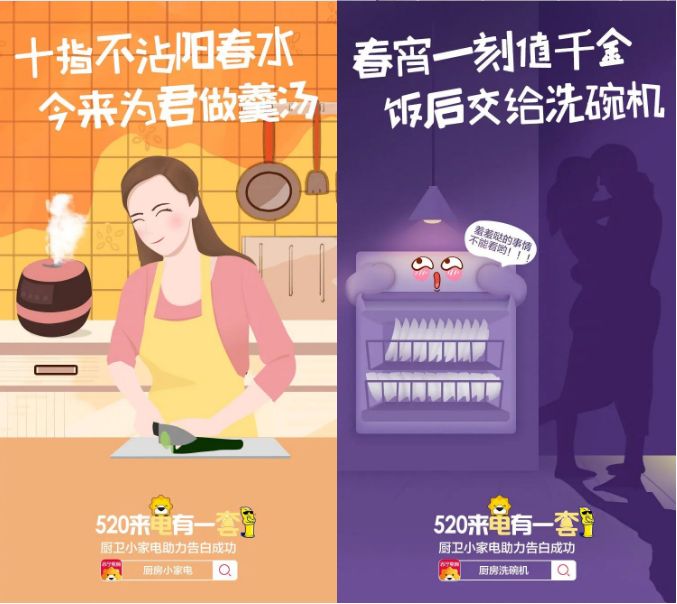 收藏 | 220+经典案例，100+品牌520海报文案大盘点！插图314