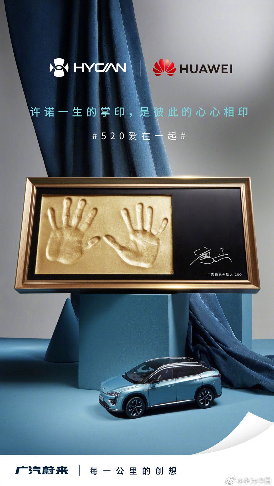 收藏 | 220+经典案例，100+品牌520海报文案大盘点！插图302