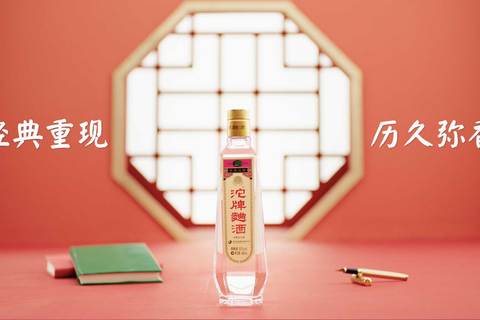 沱牌曲酒复刻版