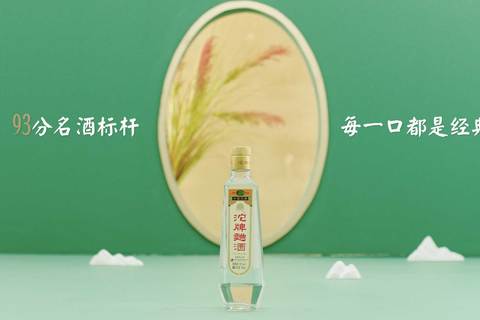 沱牌曲酒93分复刻版