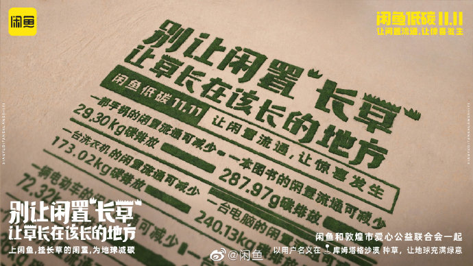 闲鱼闲置到“长草”了？！插图2