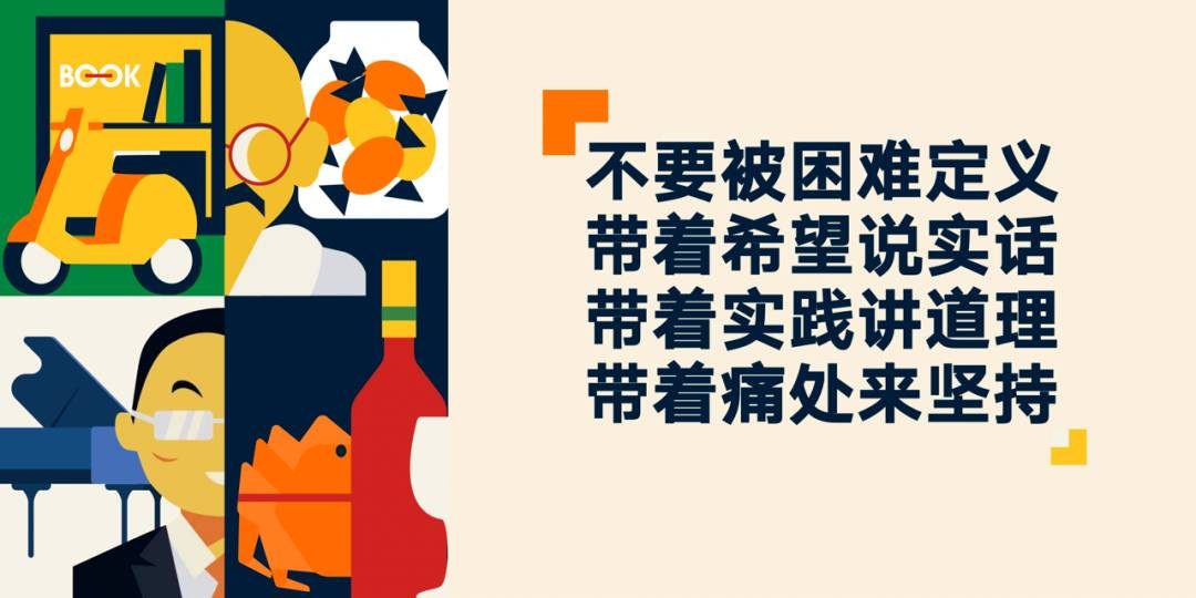 罗振宇2023“时间的朋友”跨年演讲全文稿（含全套PPT）插图44