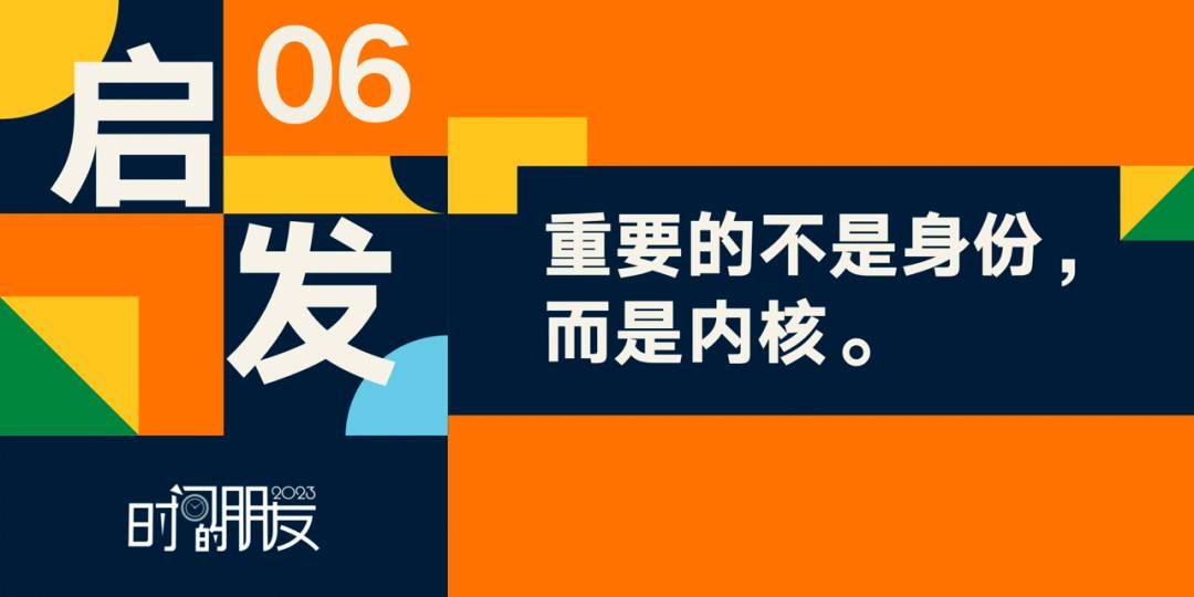 罗振宇2023“时间的朋友”跨年演讲全文稿（含全套PPT）插图60