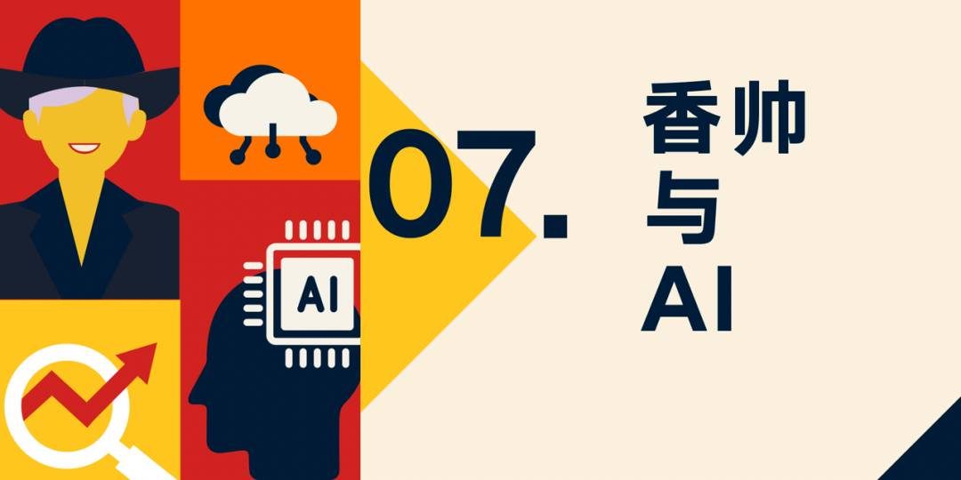 罗振宇2023“时间的朋友”跨年演讲全文稿（含全套PPT）插图62