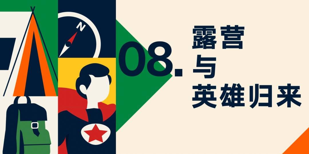 罗振宇2023“时间的朋友”跨年演讲全文稿（含全套PPT）插图66