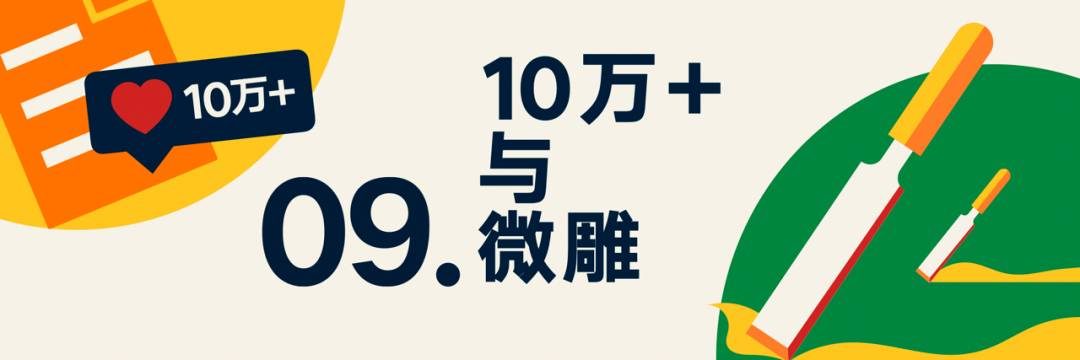 罗振宇2023“时间的朋友”跨年演讲全文稿（含全套PPT）插图74