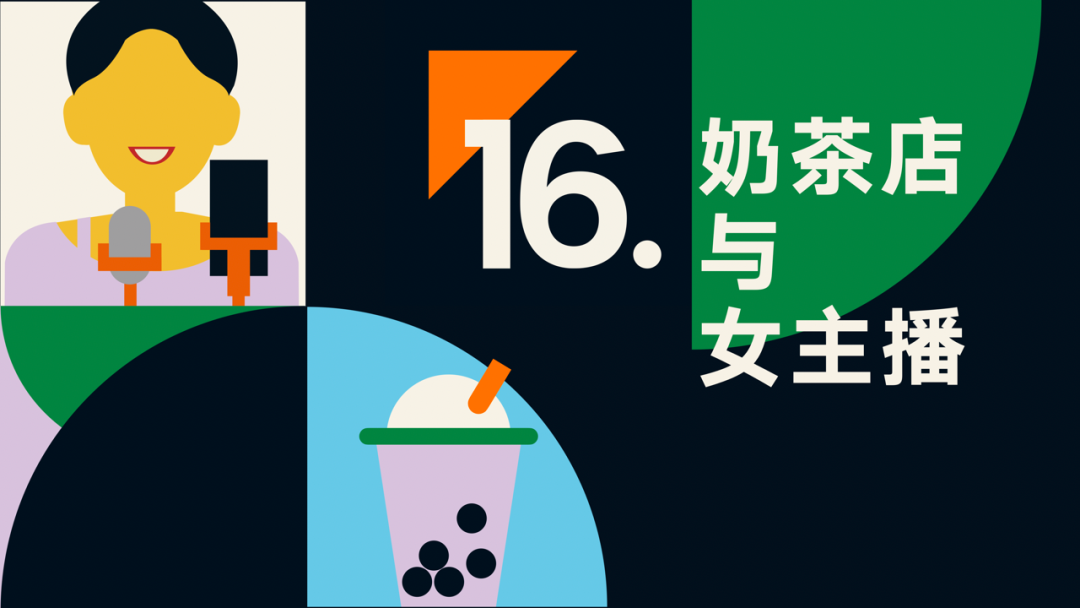 罗振宇2023“时间的朋友”跨年演讲全文稿（含全套PPT）插图116