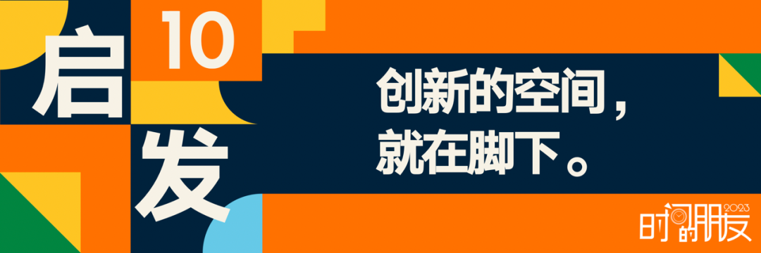 罗振宇2023“时间的朋友”跨年演讲全文稿（含全套PPT）插图80