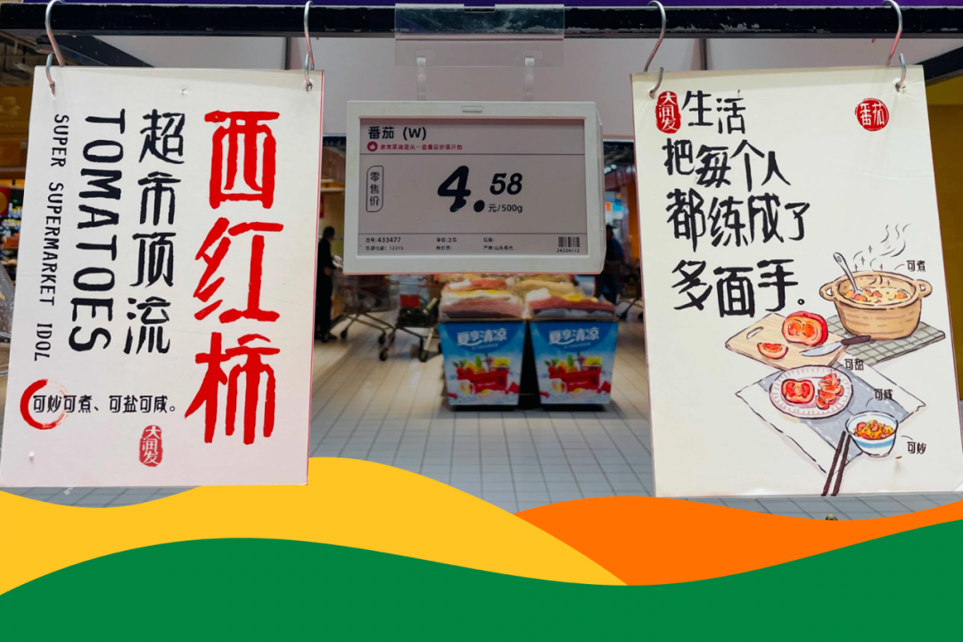 罗振宇2023“时间的朋友”跨年演讲全文稿（含全套PPT）插图134