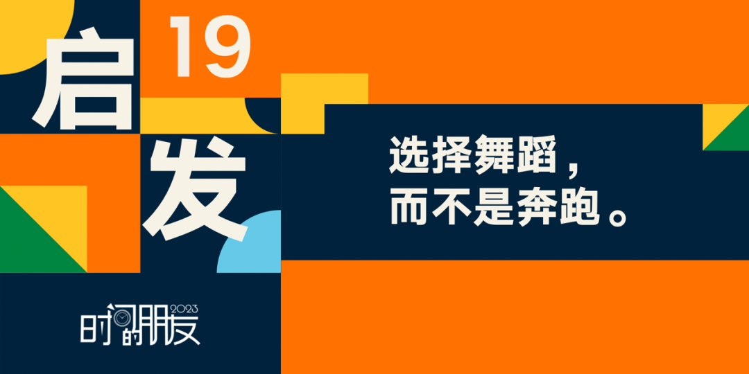 罗振宇2023“时间的朋友”跨年演讲全文稿（含全套PPT）插图170