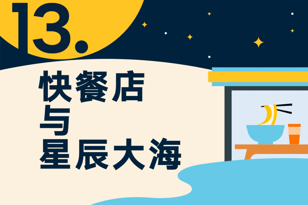 罗振宇2023“时间的朋友”跨年演讲全文稿（含全套PPT）插图88