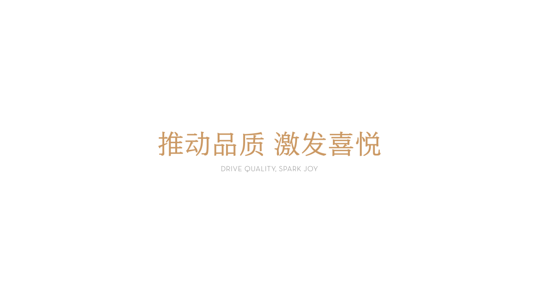 喜茶十年，居然给自己做了个PPT插图2
