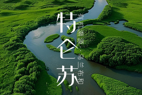 特仑苏