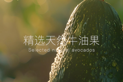 牛油果