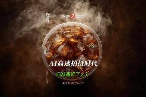 小咖茶咖AIGC