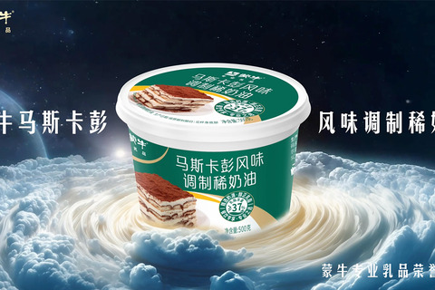 蒙牛专业稀奶油