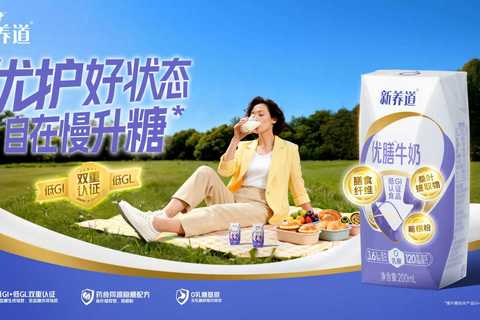 蒙牛新养道优膳牛奶AIGC